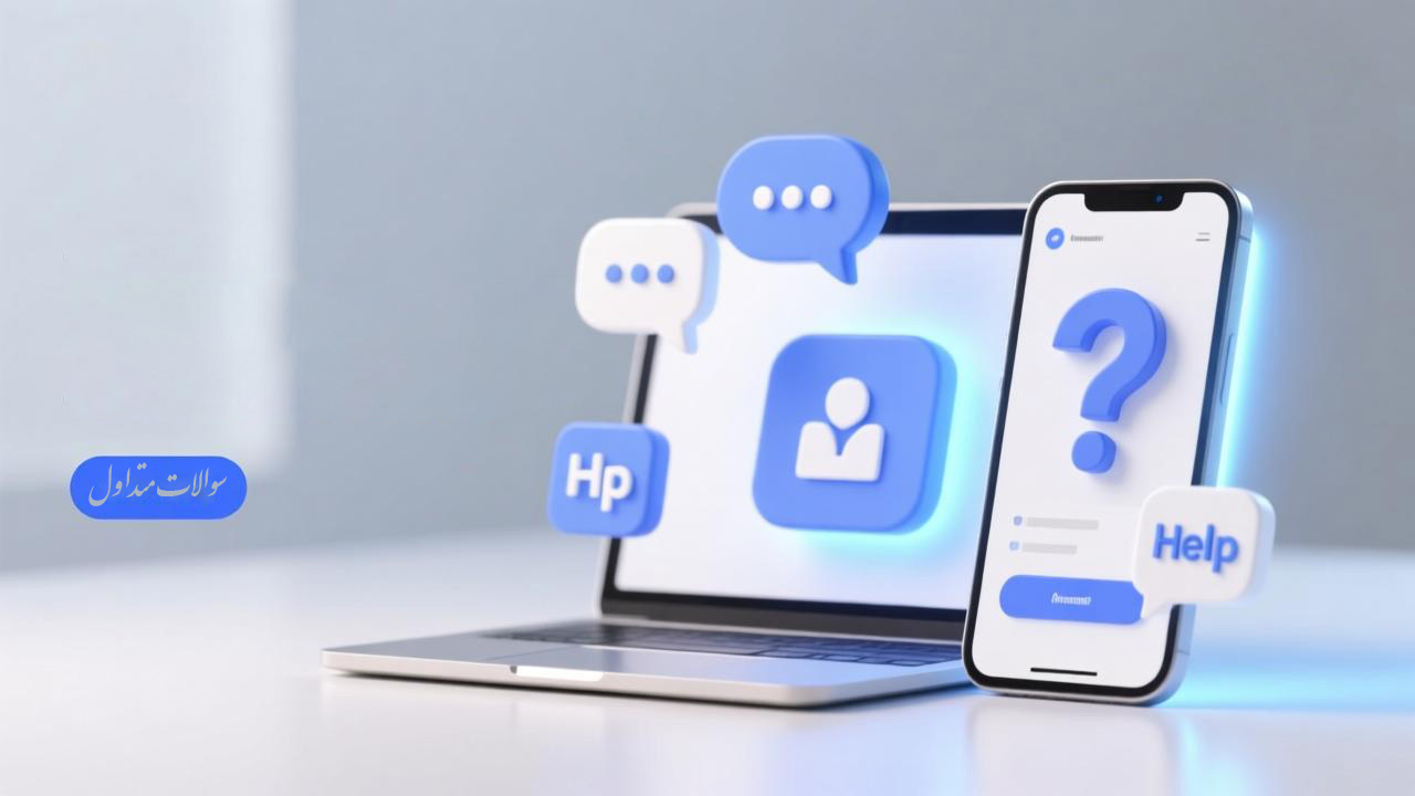 سوالات متداول bandaronlinekala.ir