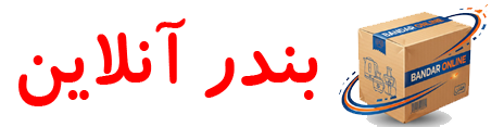 logo 2 bandaronlinekala.ir
