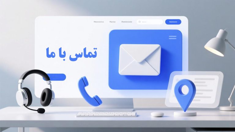 تماس با ما bandaronlinekala.ir